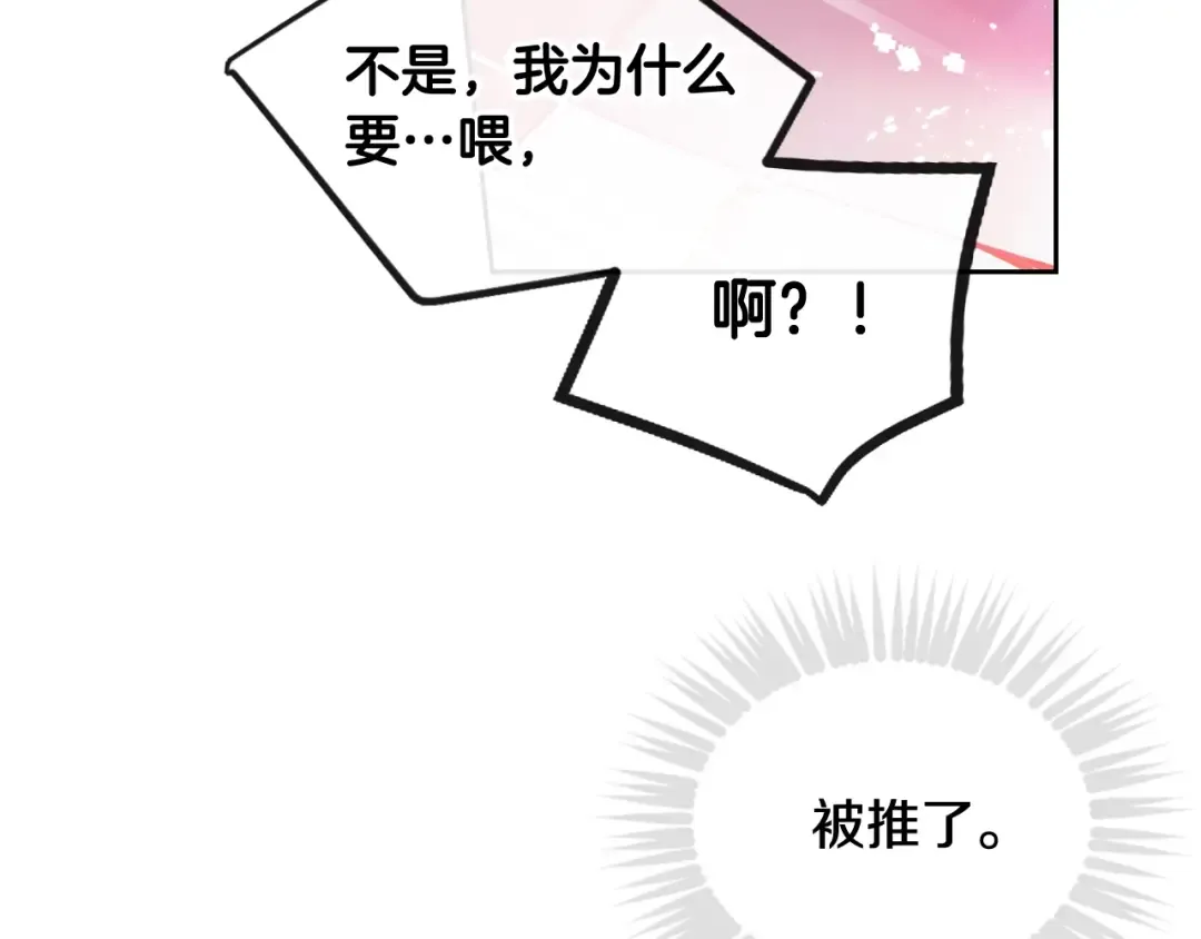 第72话 取暖 第113页