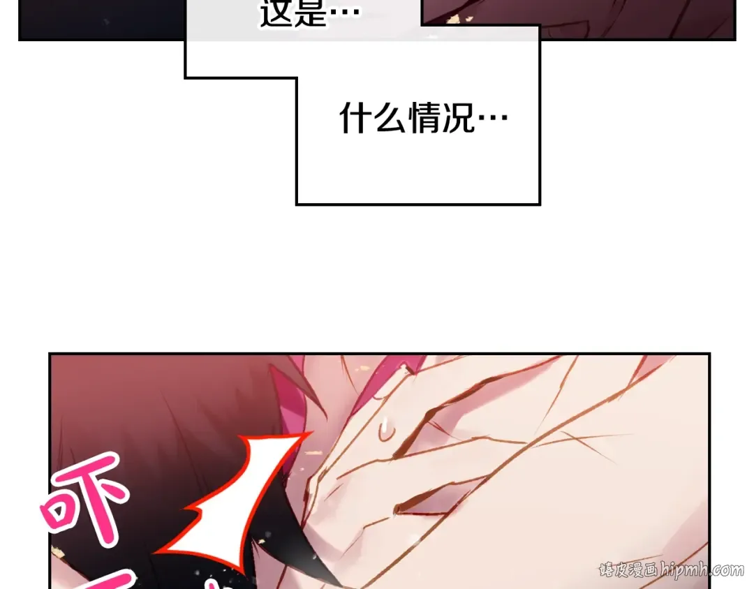 第72话 取暖 第120页