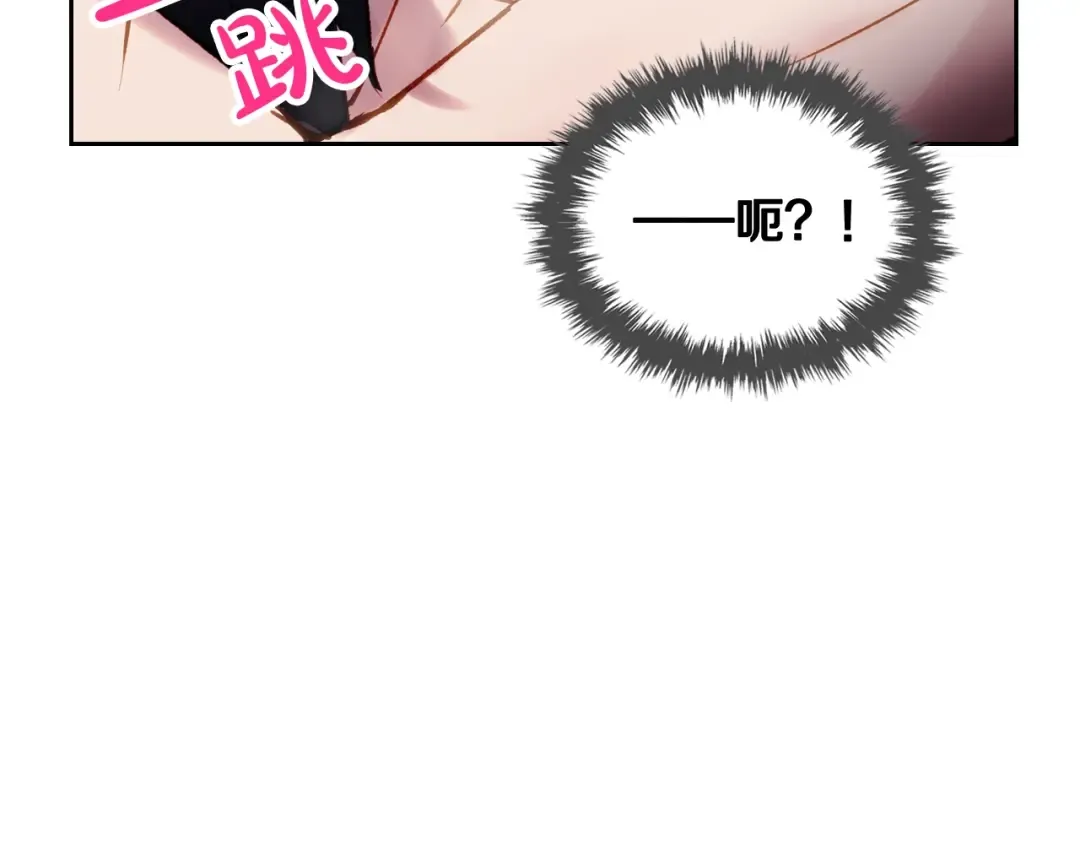 第72话 取暖 第121页