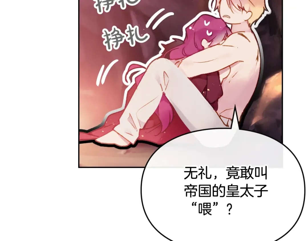 第72话 取暖 第123页
