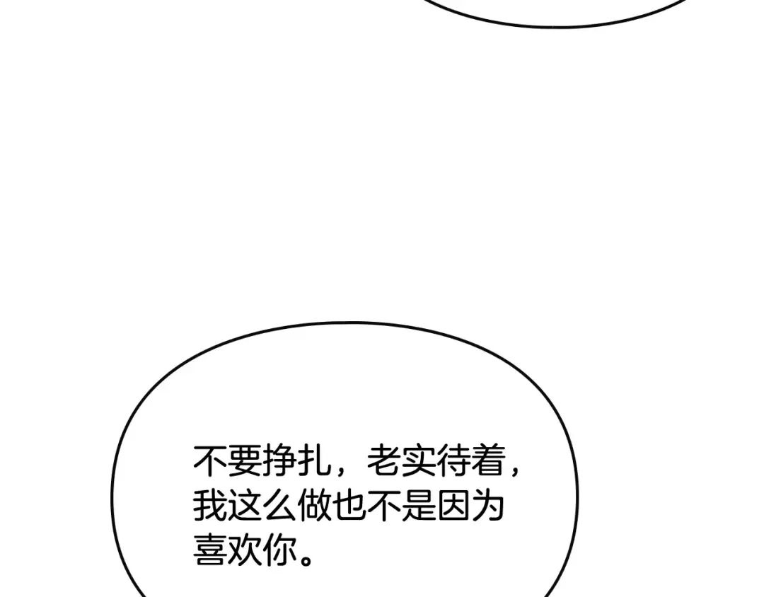 第72话 取暖 第124页