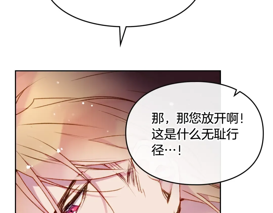 第72话 取暖 第125页