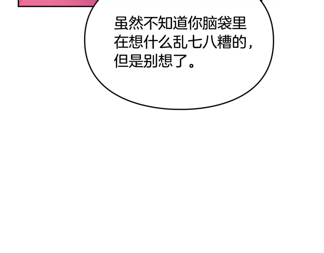 第72话 取暖 第127页
