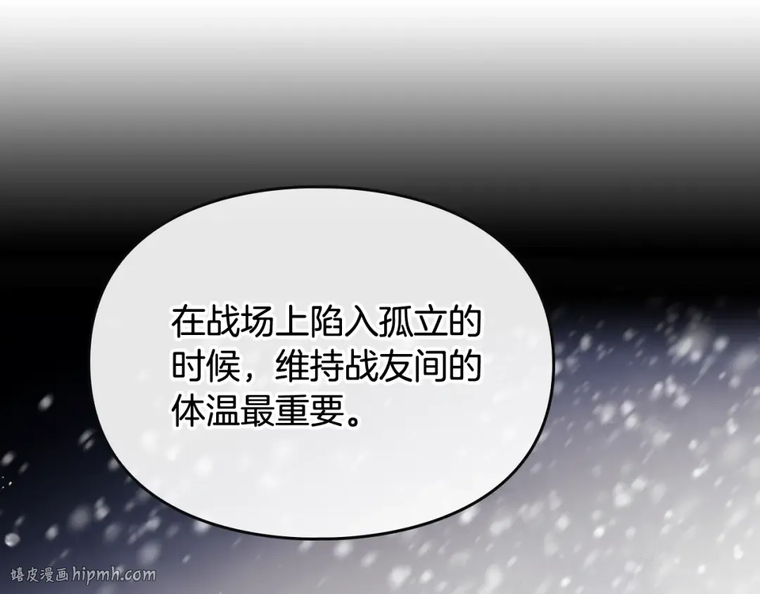 第72话 取暖 第128页