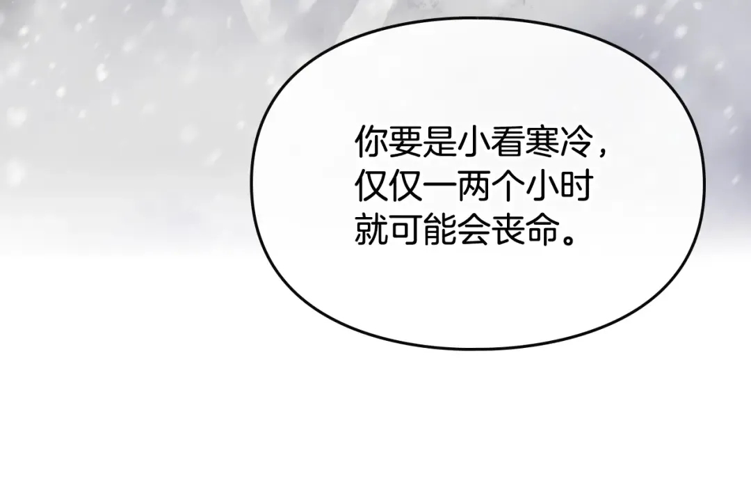 第72话 取暖 第130页