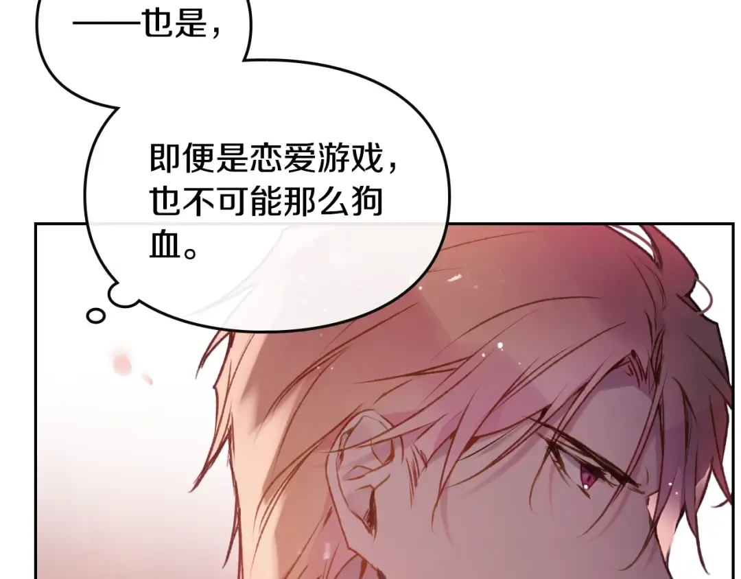 第72话 取暖 第133页