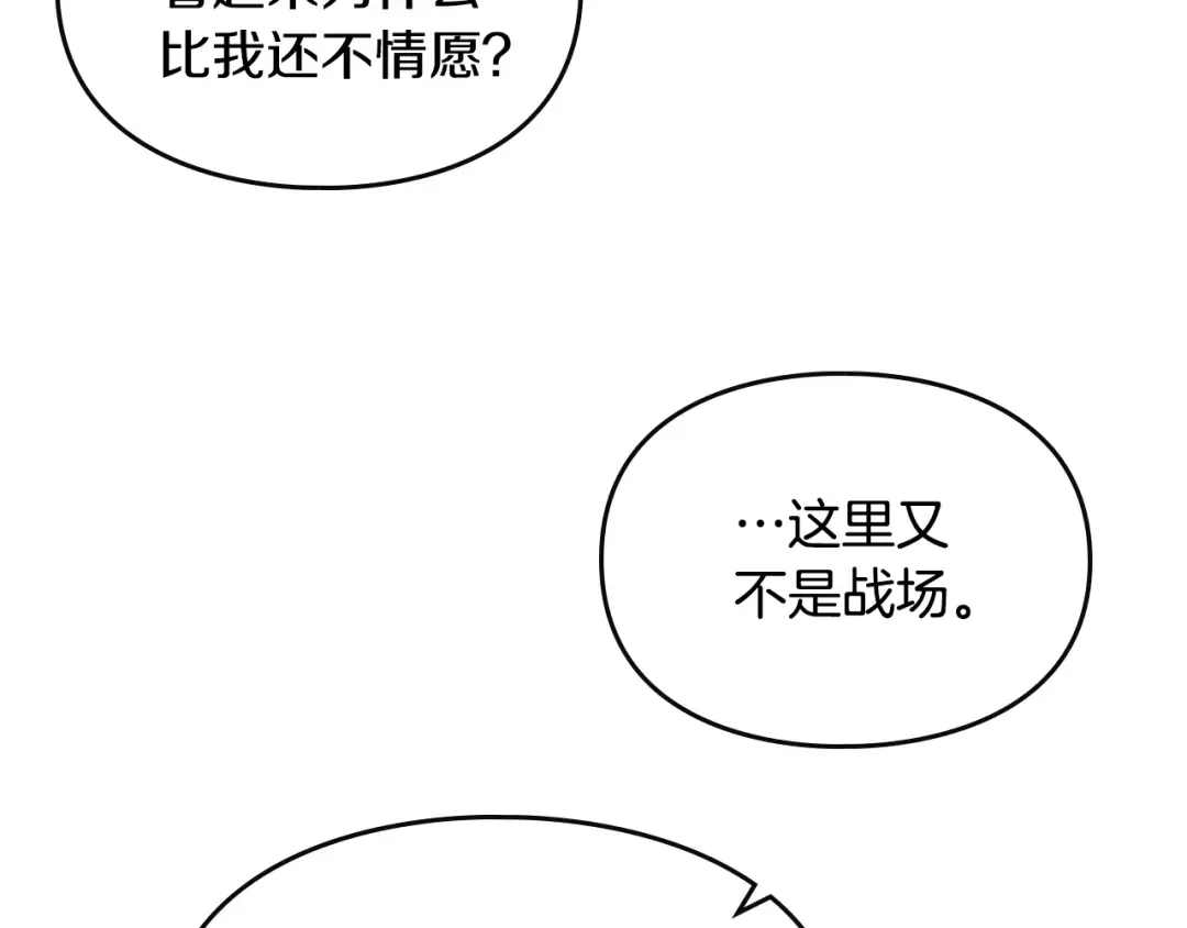 第72话 取暖 第137页