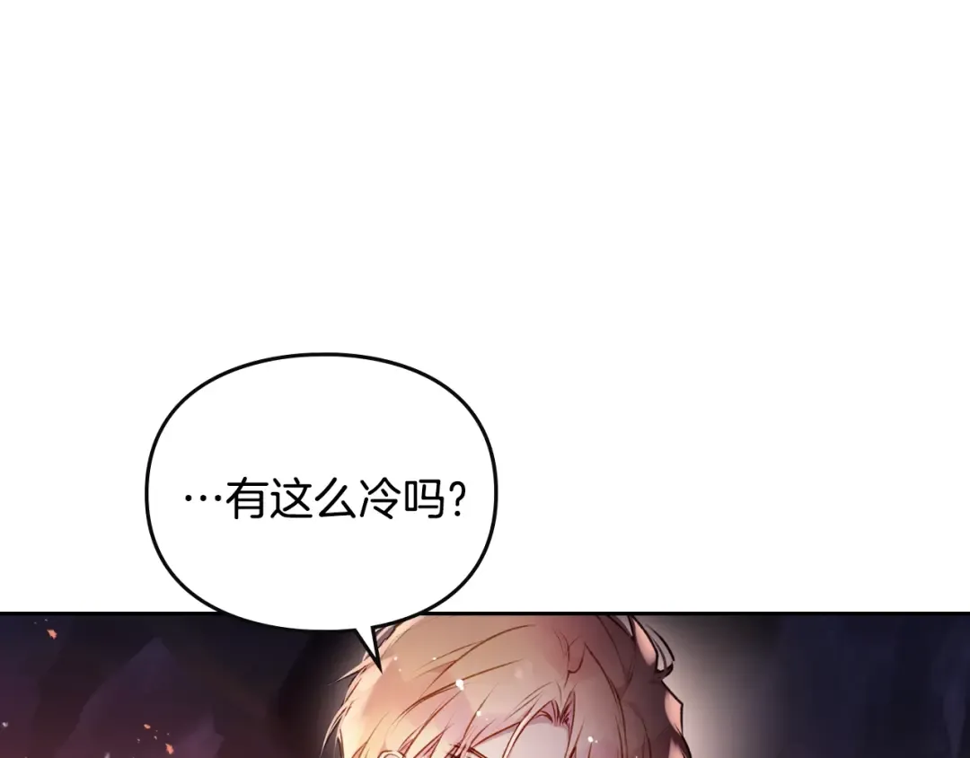 第72话 取暖 第139页
