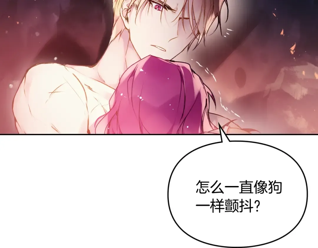 第72话 取暖 第140页