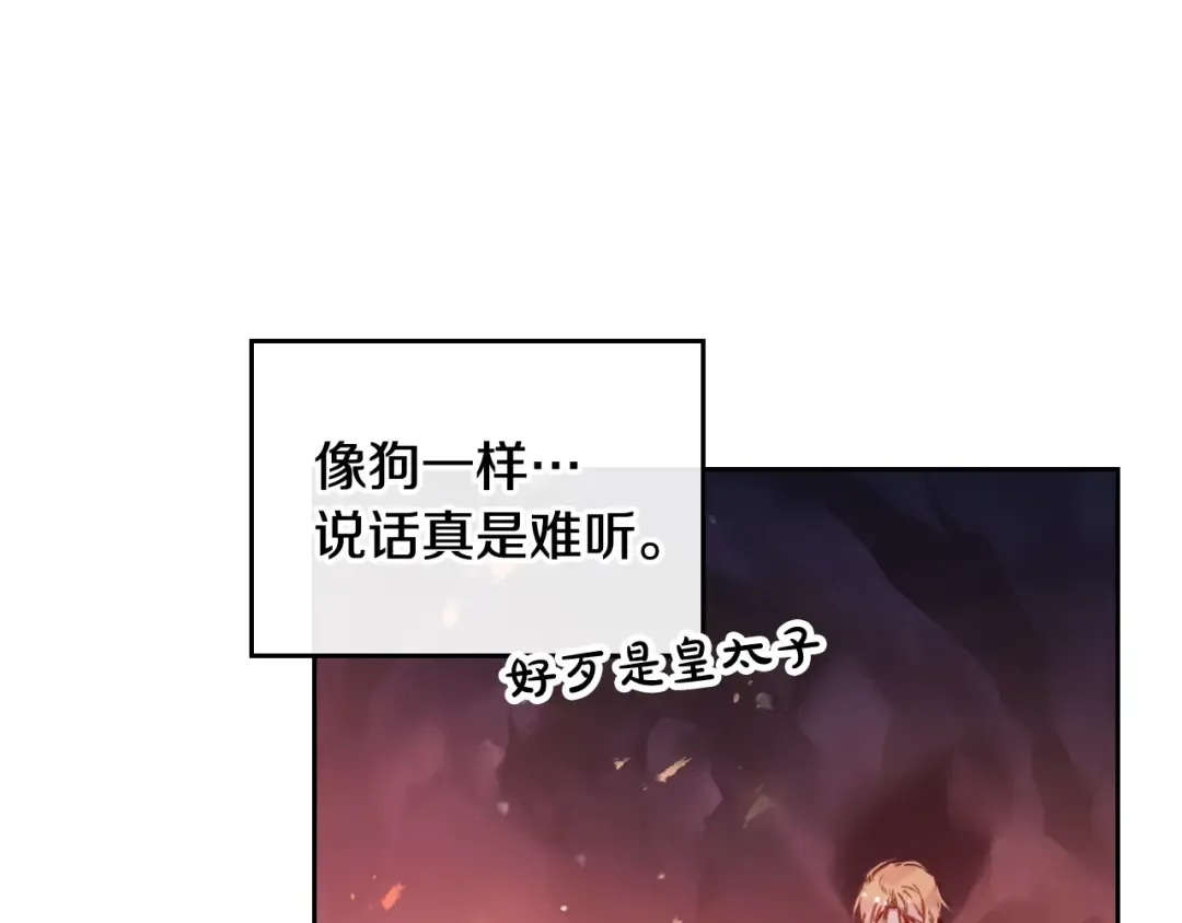 第72话 取暖 第142页