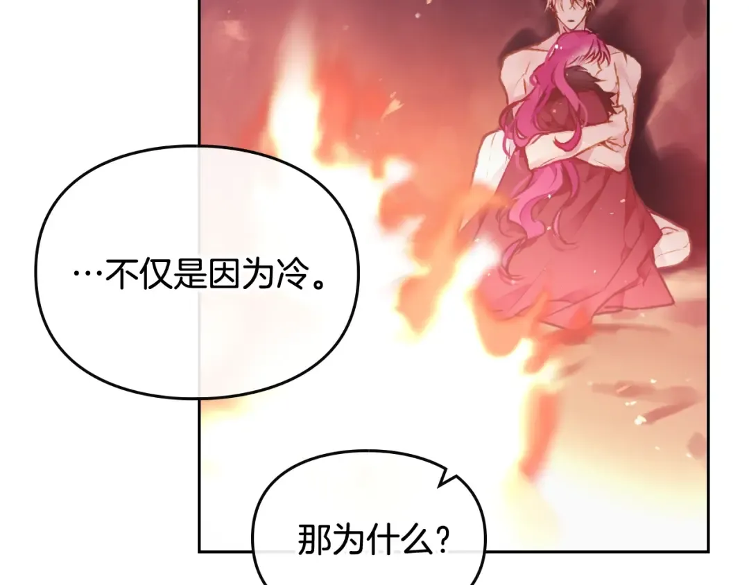 第72话 取暖 第143页