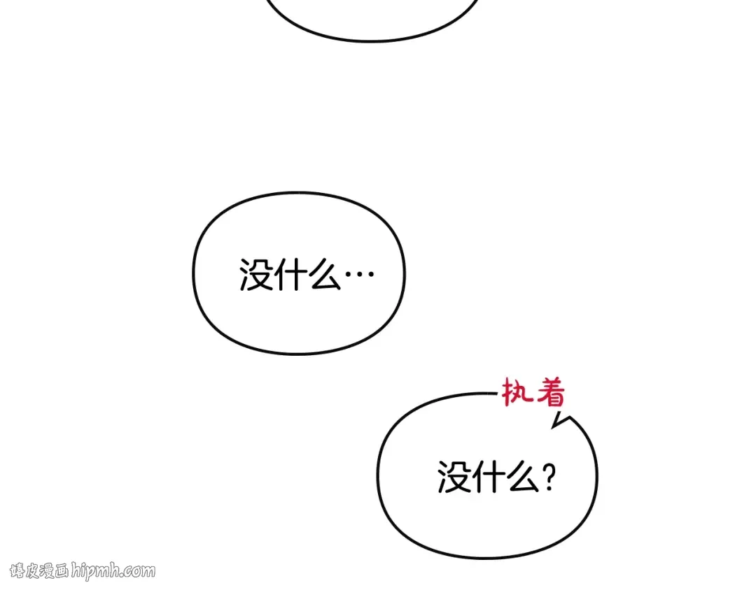 第72话 取暖 第144页
