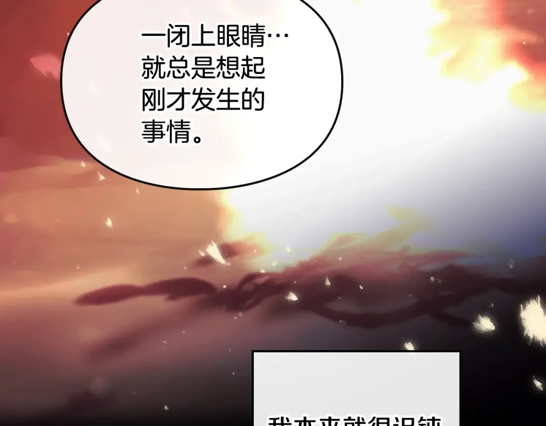 第72话 取暖 第146页