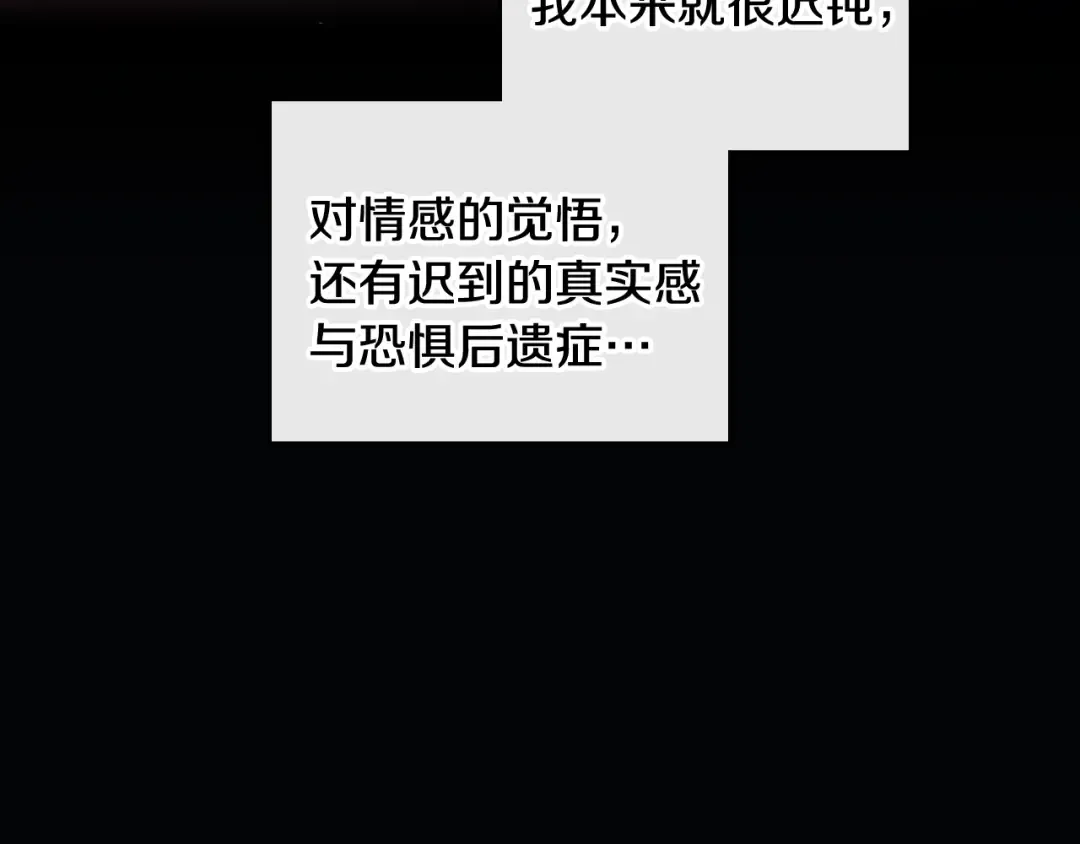 第72话 取暖 第147页