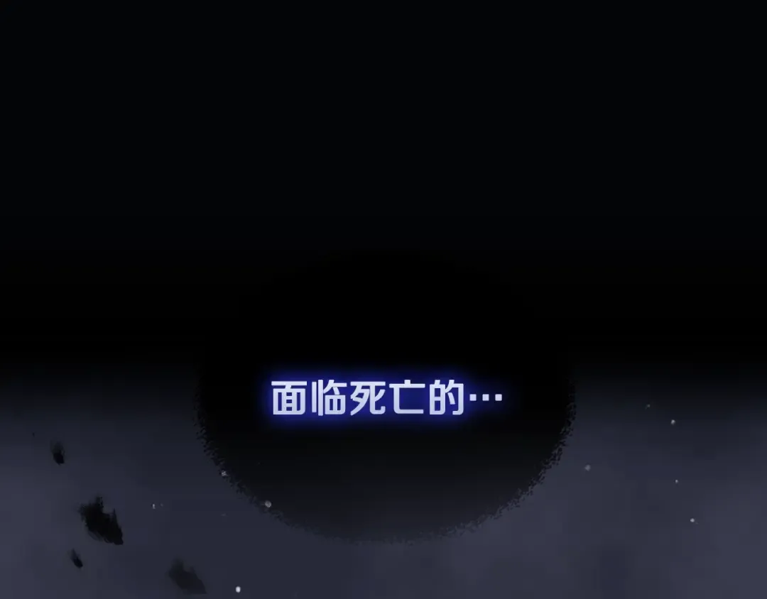 第72话 取暖 第151页