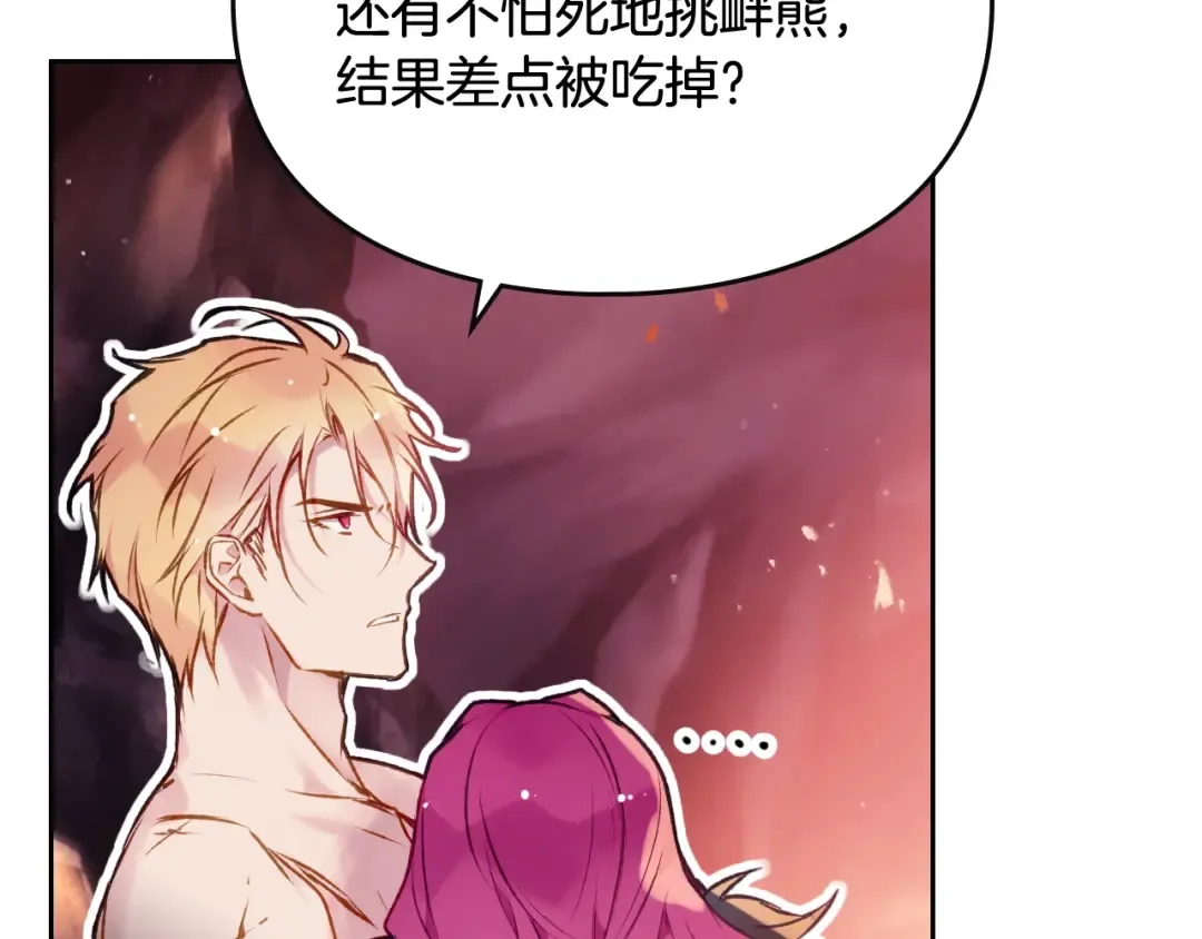 第73话 礼轻情意重 第6页