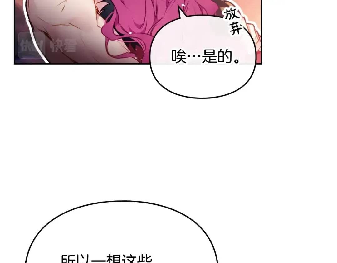 第73话 礼轻情意重 第7页