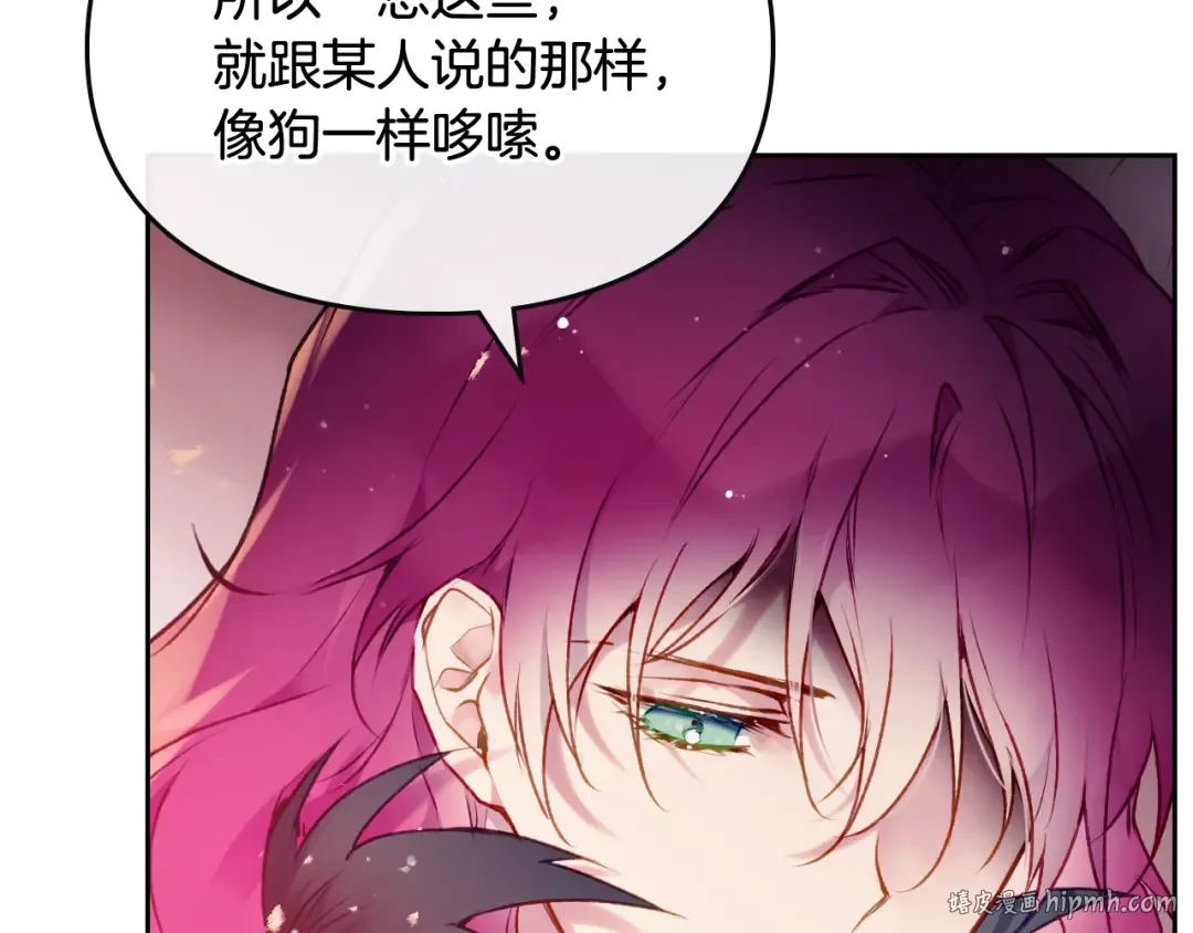 第73话 礼轻情意重 第8页