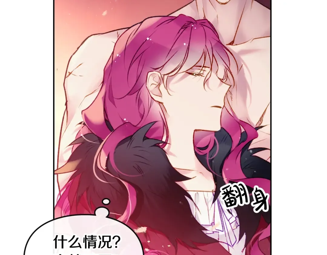 第73话 礼轻情意重 第11页
