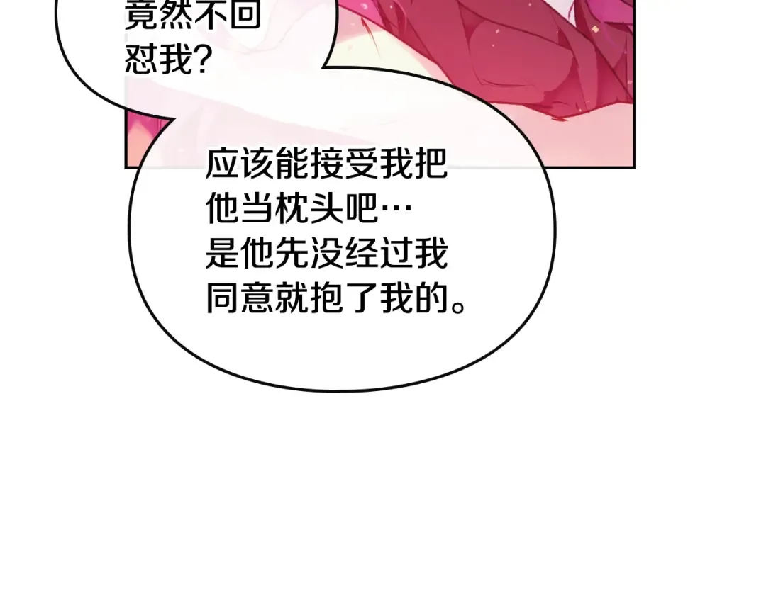 第73话 礼轻情意重 第12页