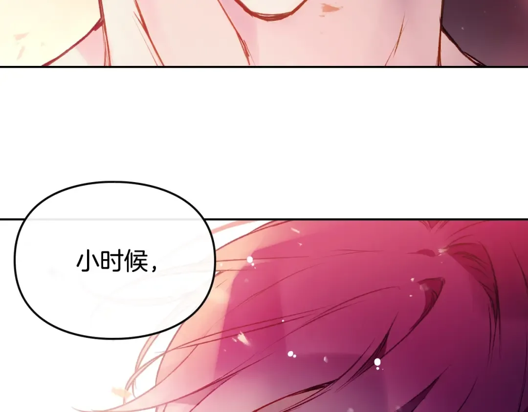 第73话 礼轻情意重 第14页