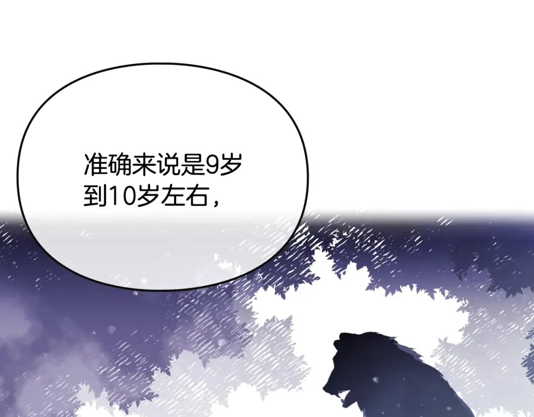 第73话 礼轻情意重 第19页