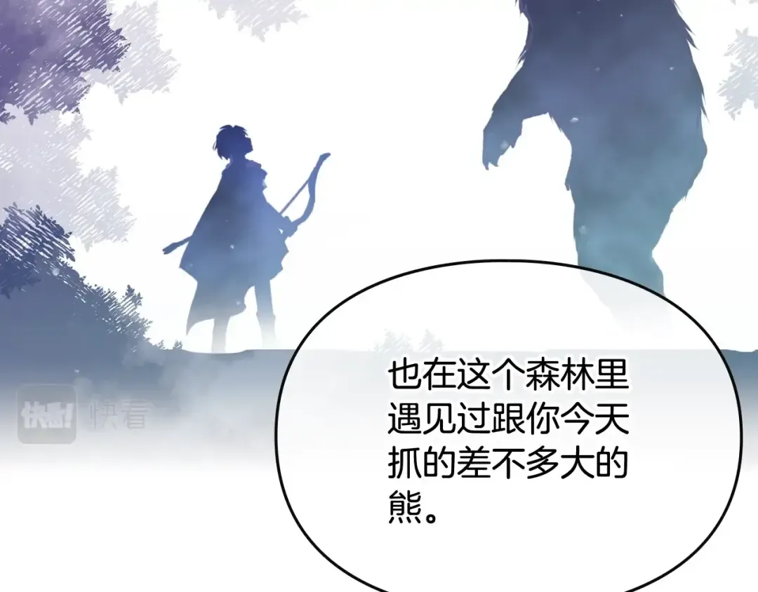 第73话 礼轻情意重 第20页