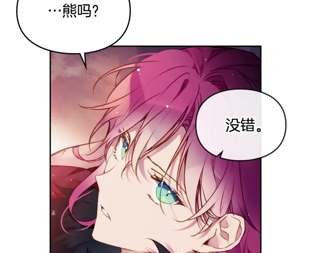 第73话 礼轻情意重 第22页
