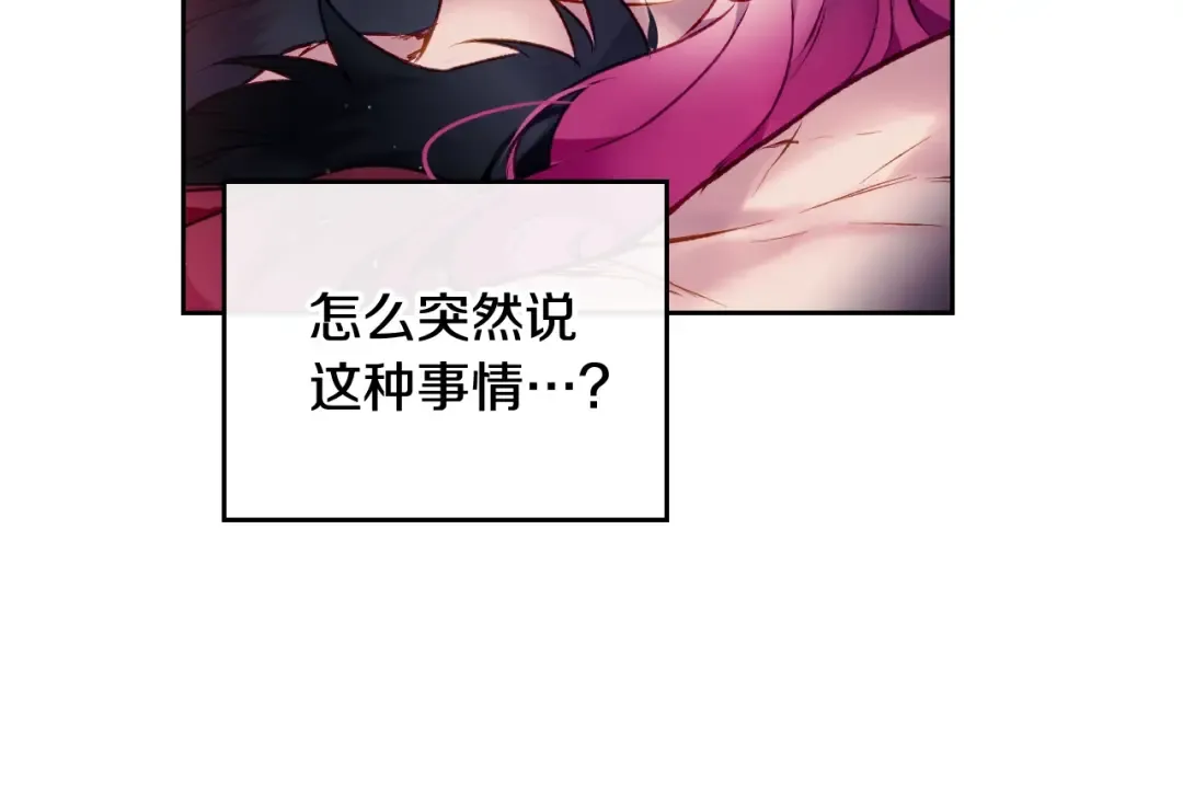 第73话 礼轻情意重 第23页