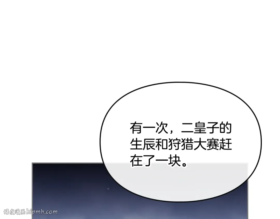 第73话 礼轻情意重 第24页