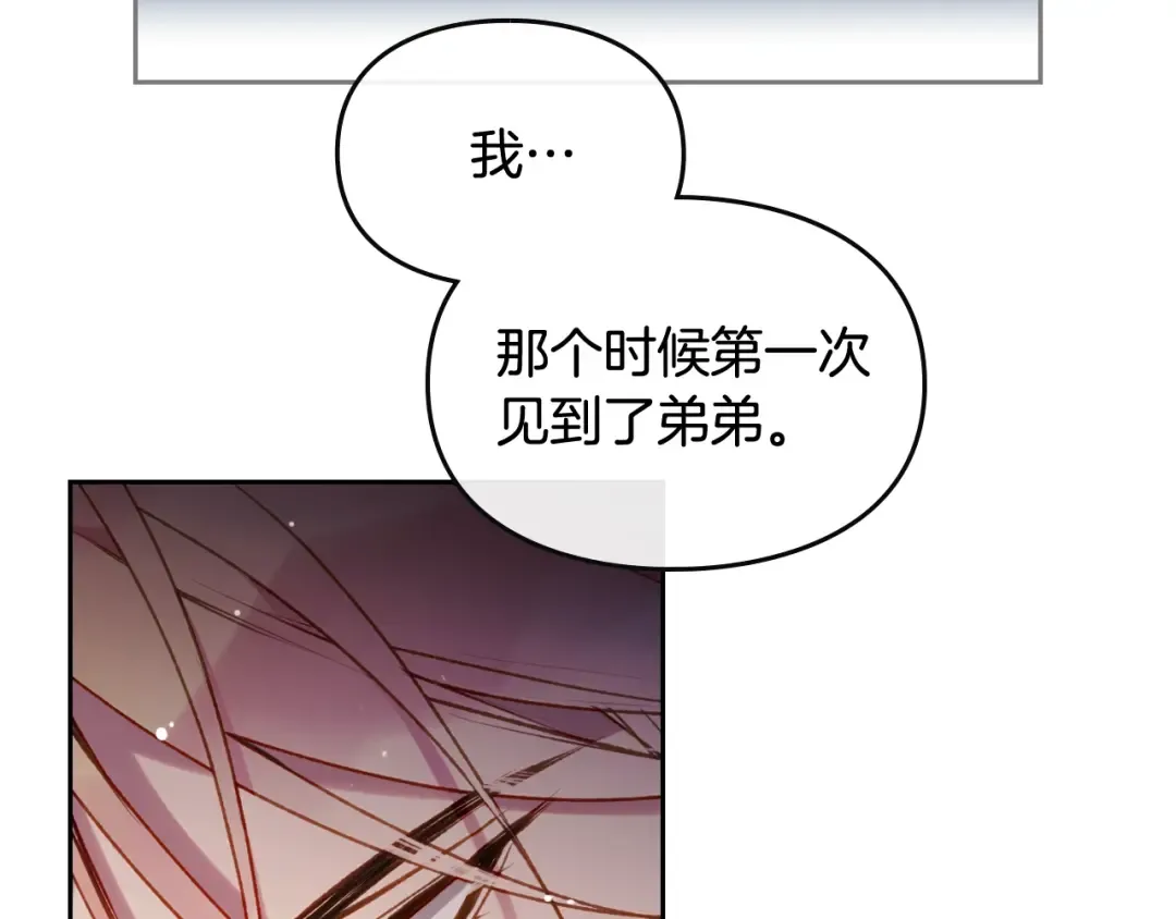 第73话 礼轻情意重 第26页