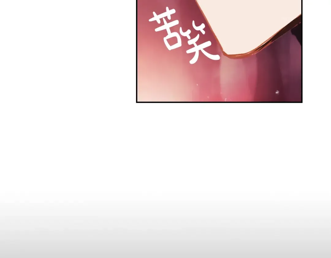 第73话 礼轻情意重 第29页