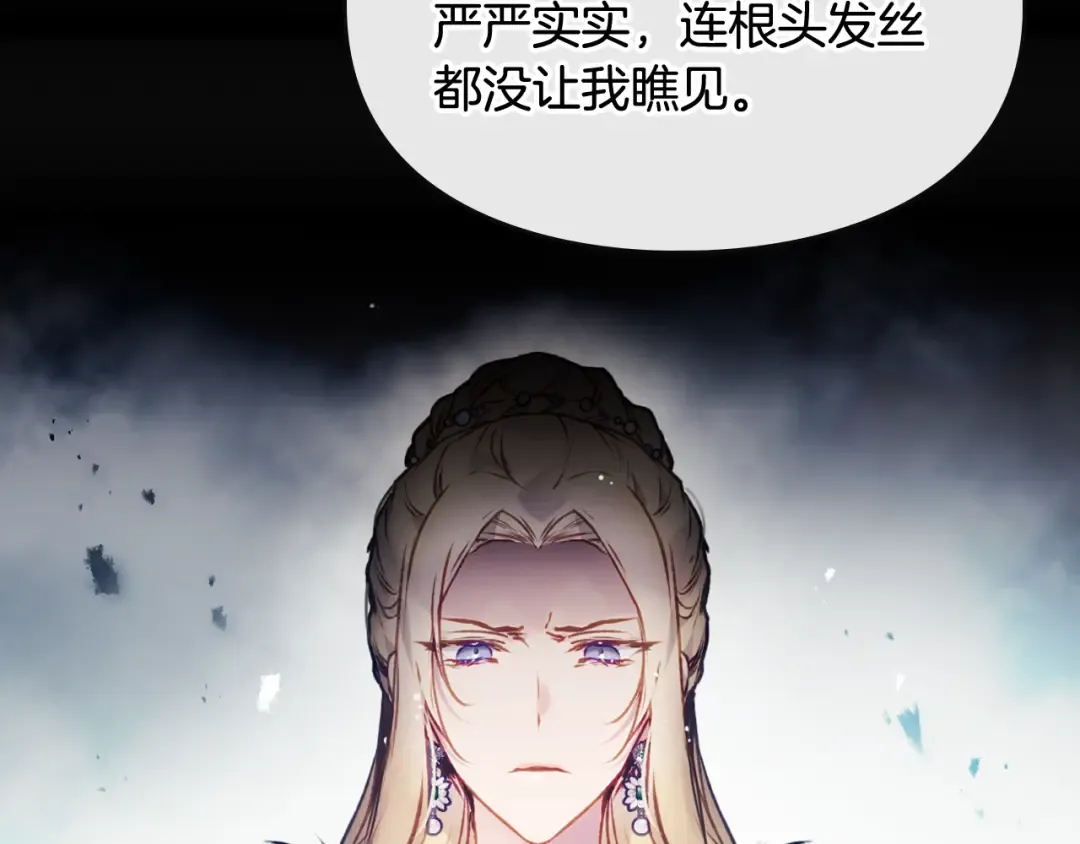 第73话 礼轻情意重 第31页