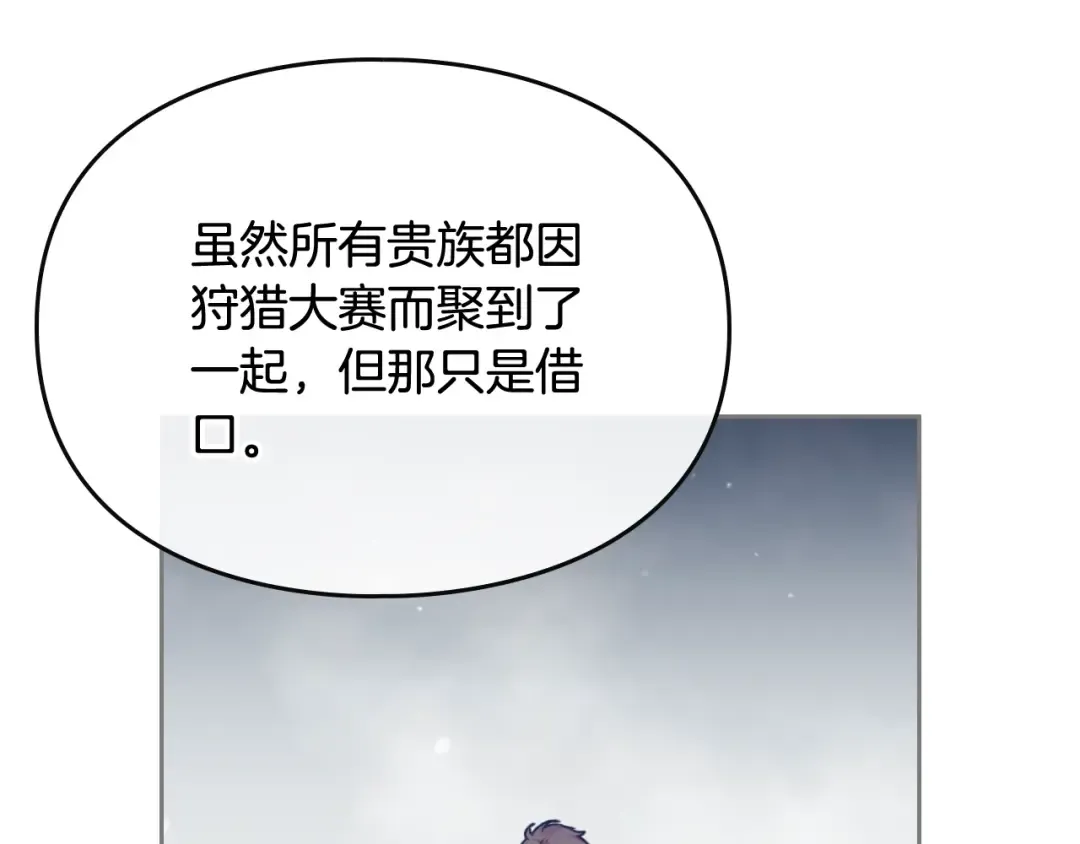第73话 礼轻情意重 第34页