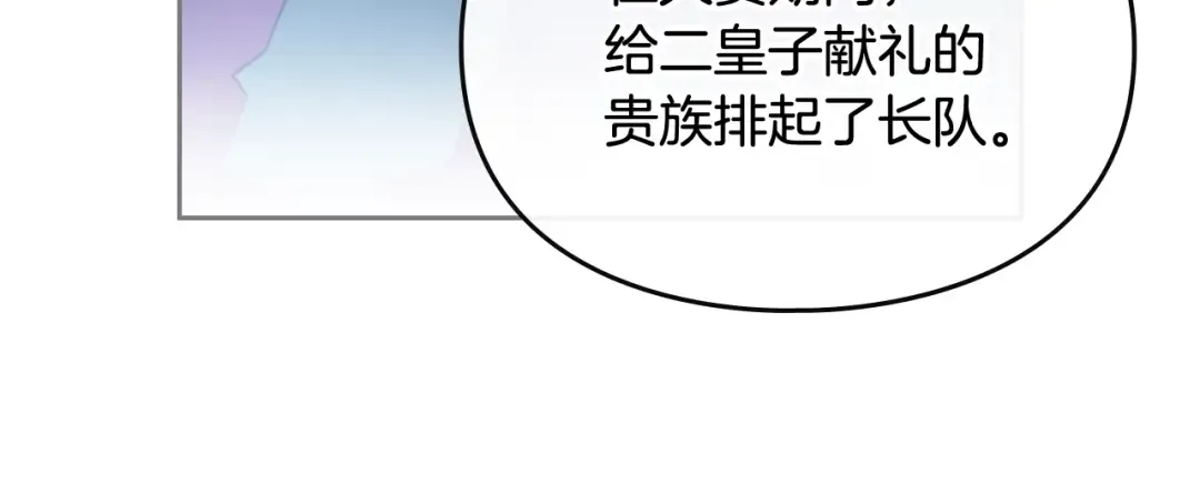 第73话 礼轻情意重 第36页