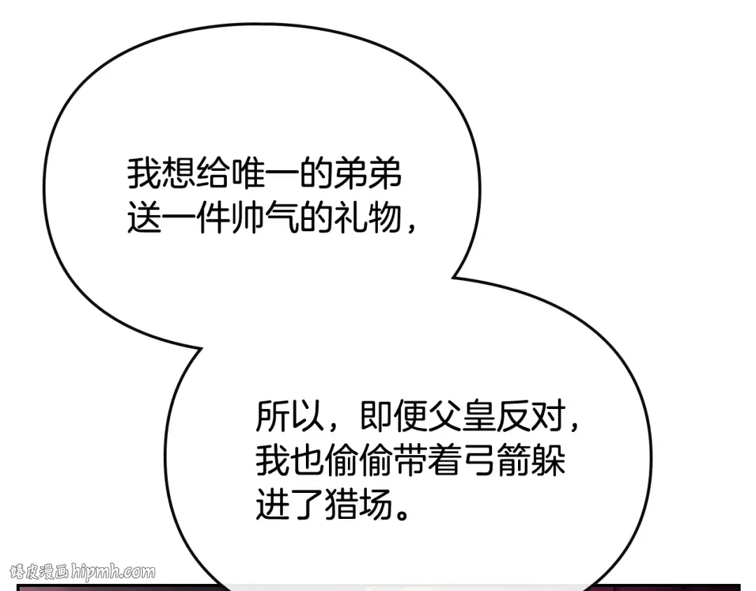 第73话 礼轻情意重 第40页