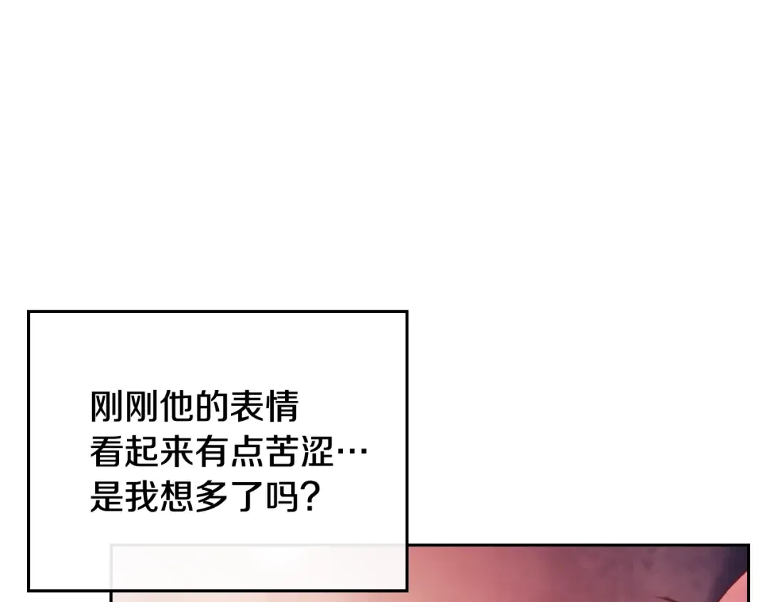 第73话 礼轻情意重 第44页