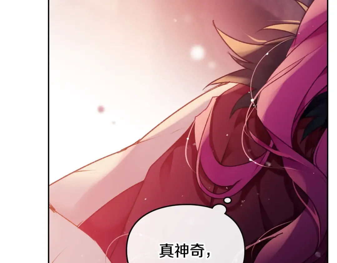 第73话 礼轻情意重 第45页