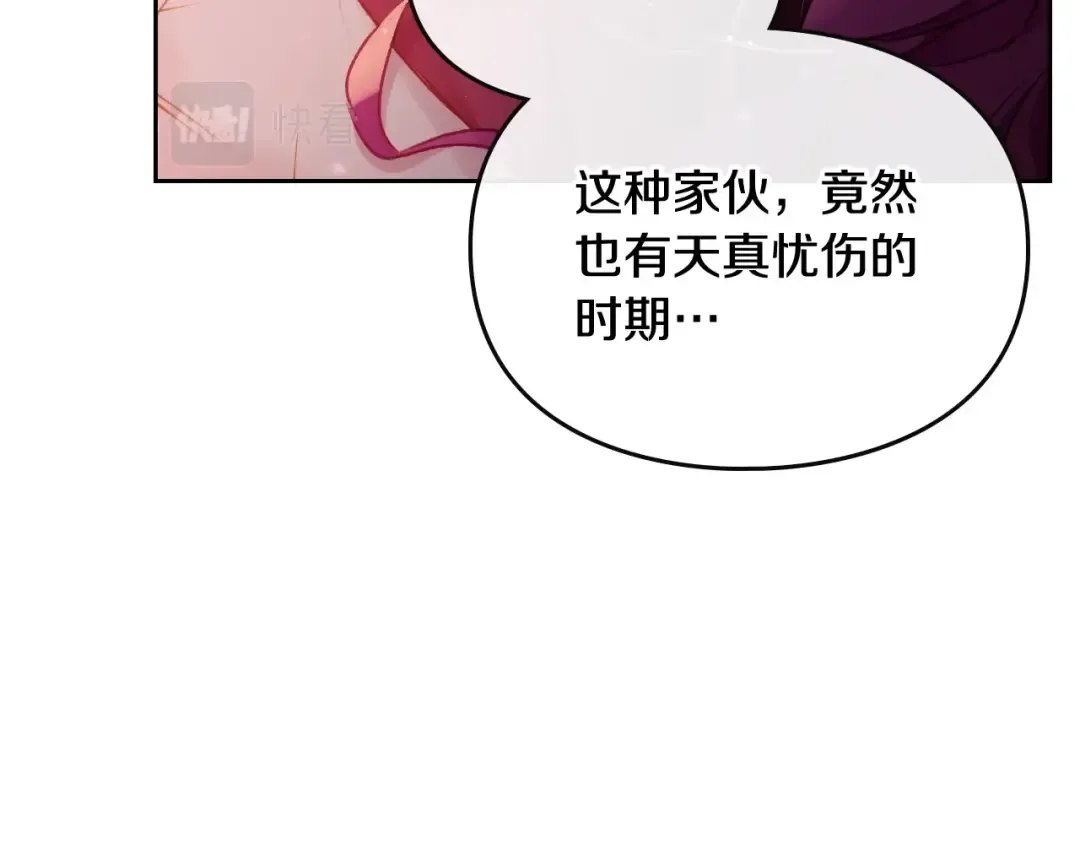 第73话 礼轻情意重 第46页