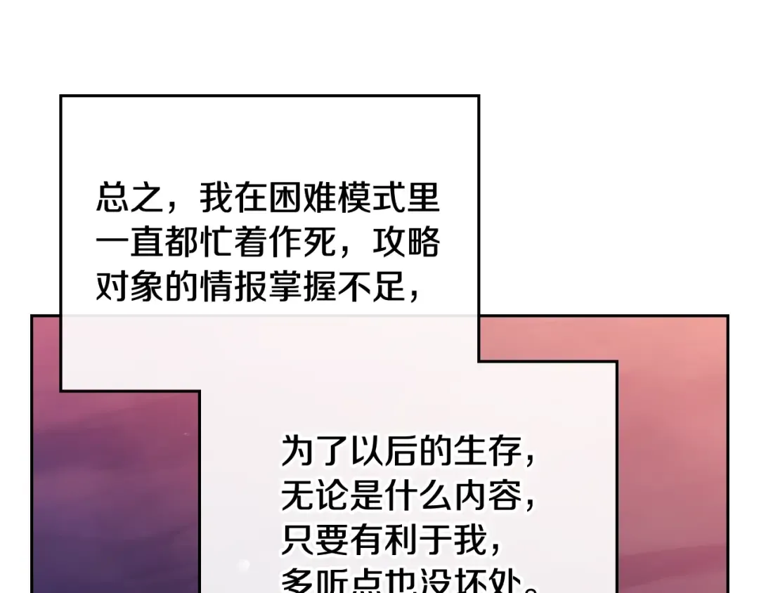 第73话 礼轻情意重 第47页