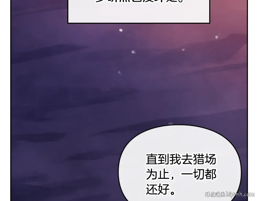 第73话 礼轻情意重 第48页