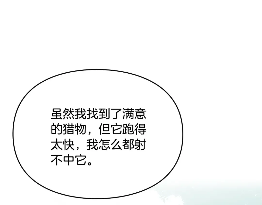 第73话 礼轻情意重 第50页