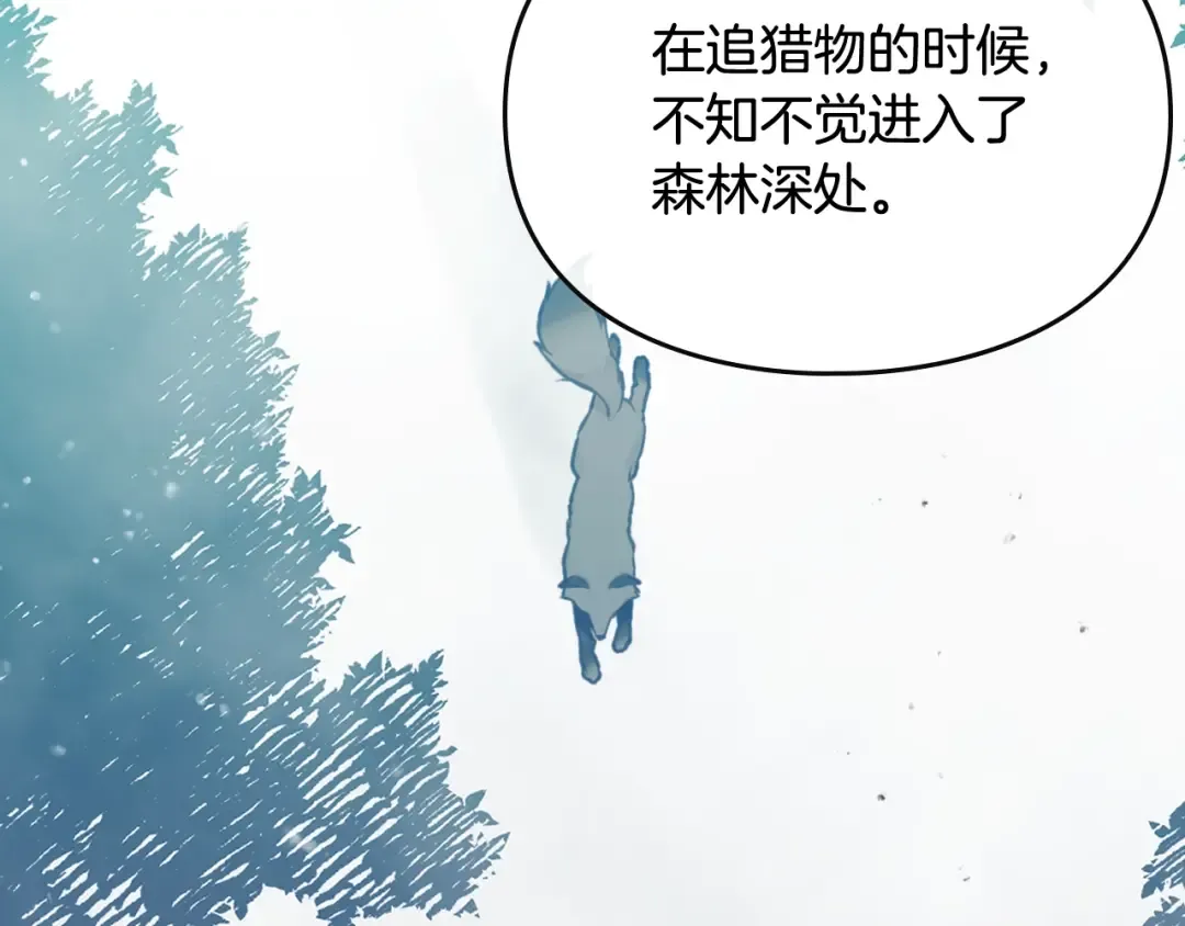 第73话 礼轻情意重 第52页