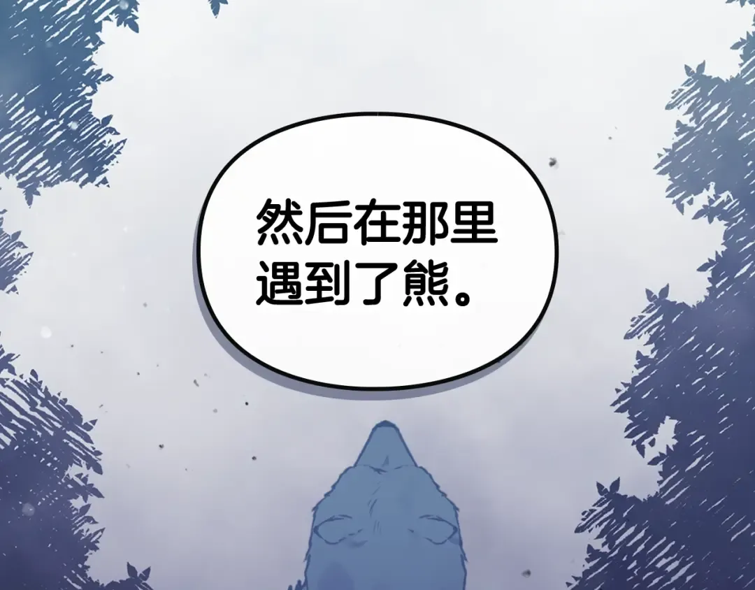第73话 礼轻情意重 第53页