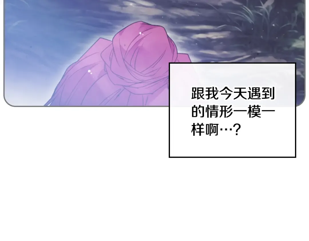 第73话 礼轻情意重 第57页