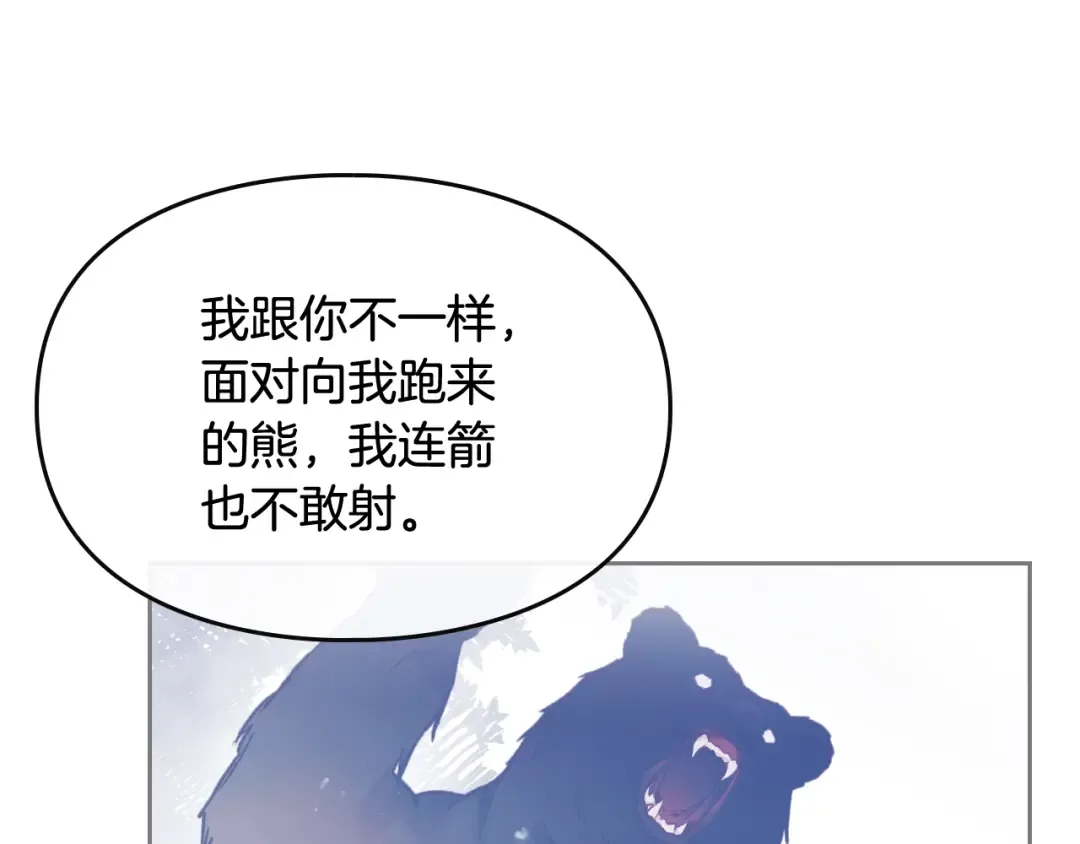 第73话 礼轻情意重 第58页