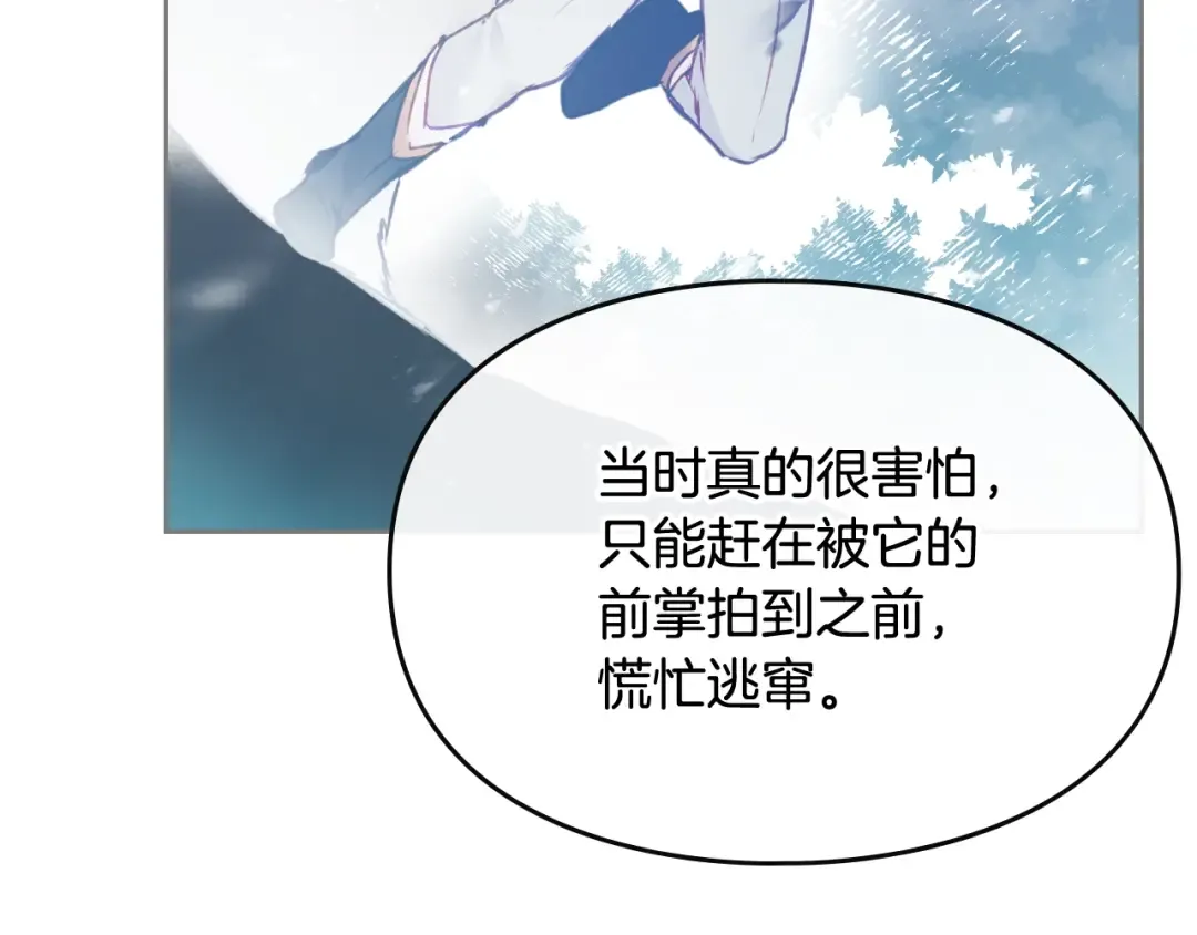 第73话 礼轻情意重 第60页