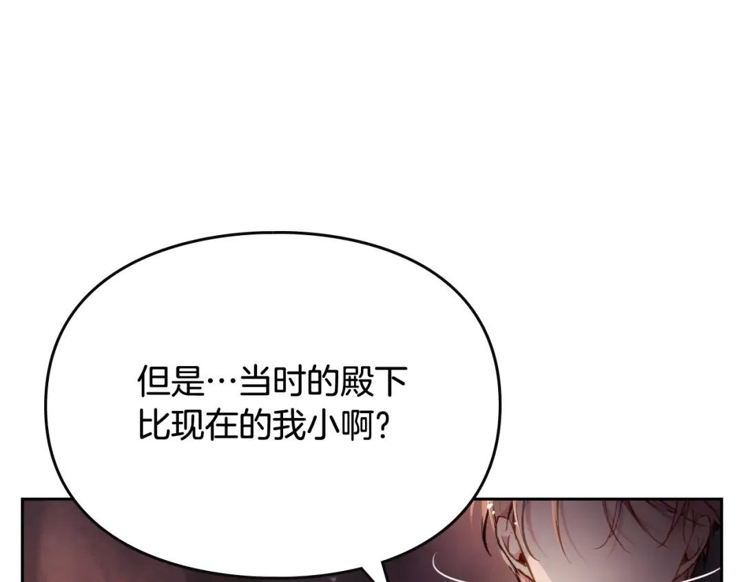 第73话 礼轻情意重 第62页