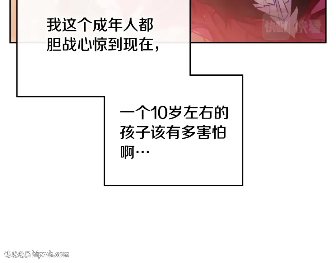 第73话 礼轻情意重 第64页