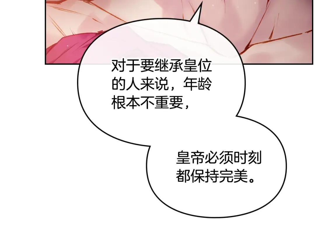 第73话 礼轻情意重 第66页